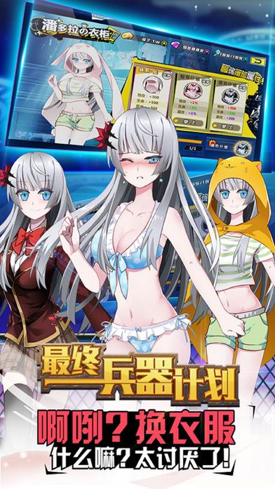 最終兵器計劃
