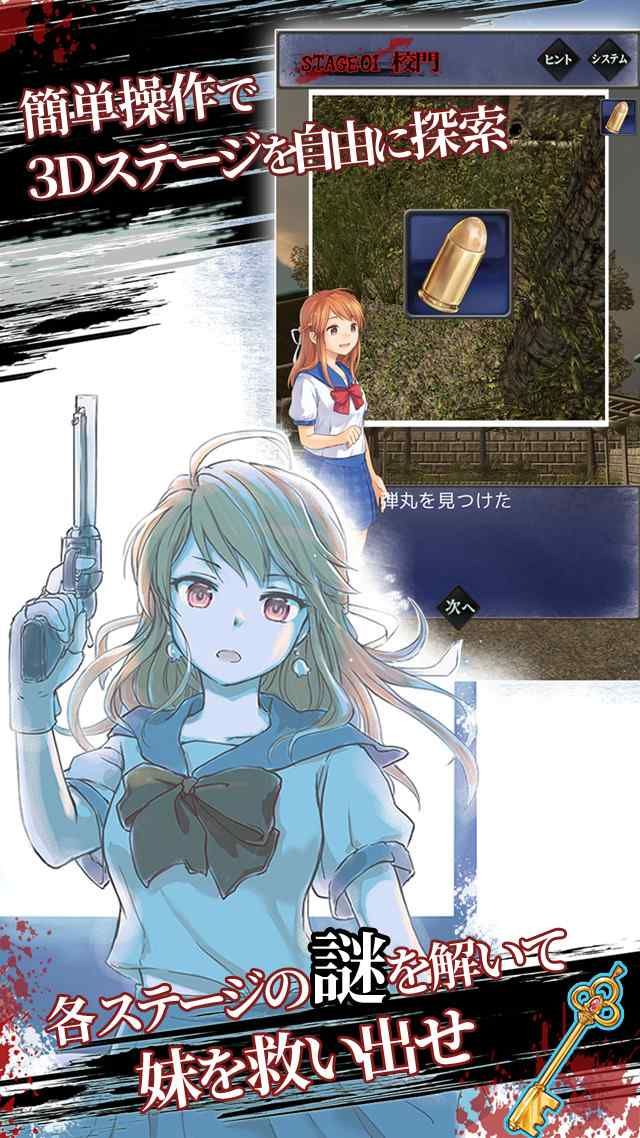 從僵尸學園脫出