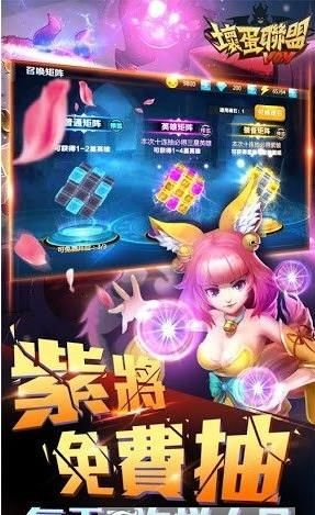 壞蛋聯(lián)盟