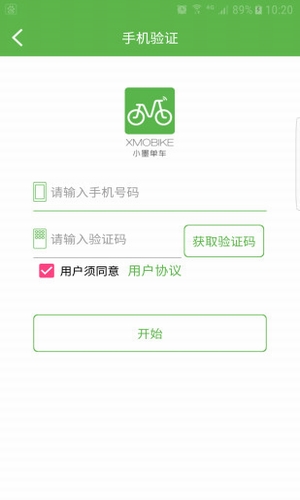 小墨單車