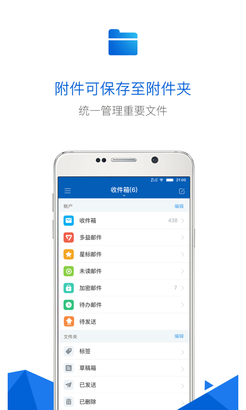 2980郵箱