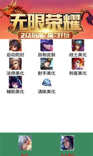 小星王者美化