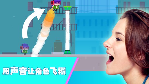 尖叫飛行