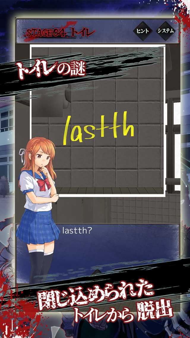 從僵尸學園脫出