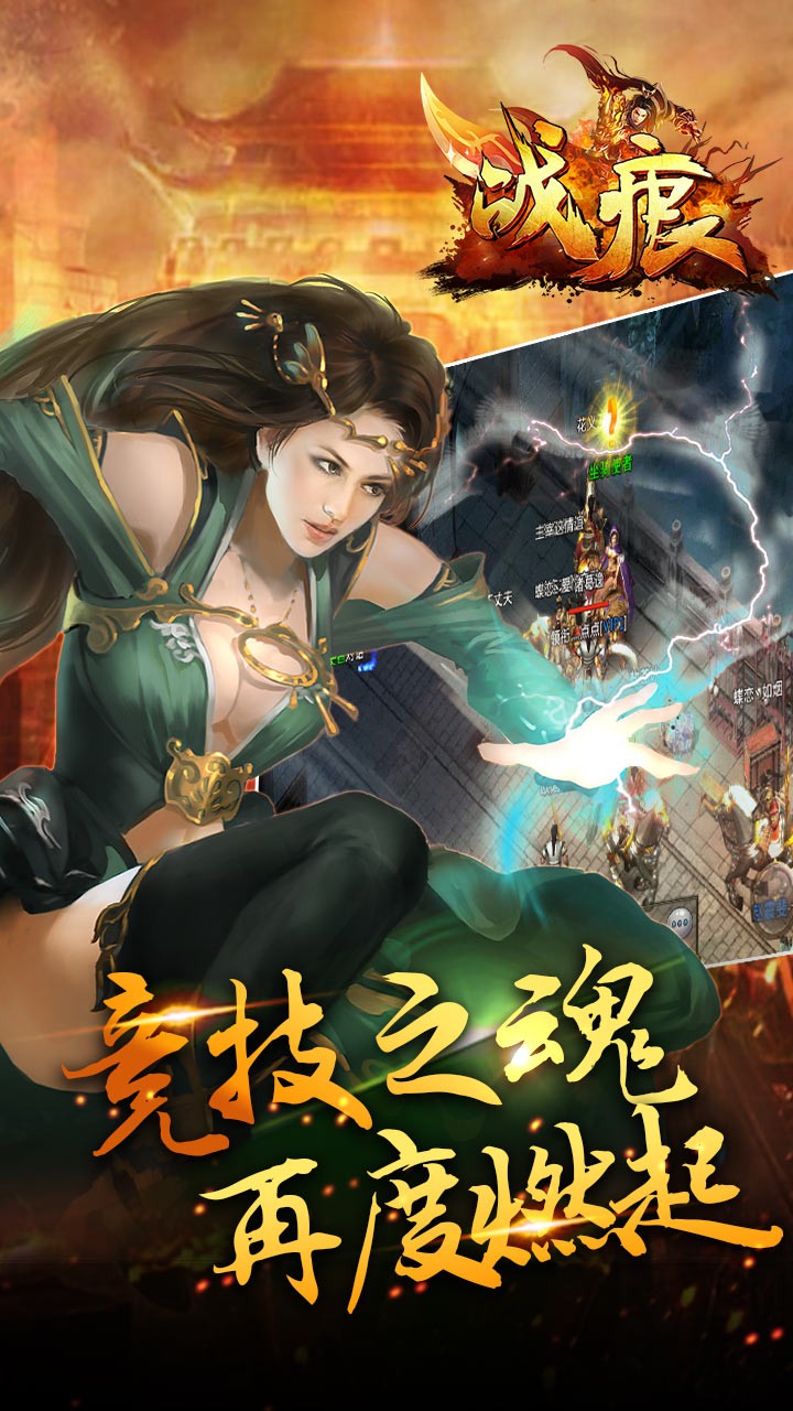 戰(zhàn)痕 果盤版