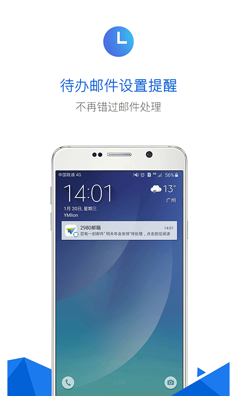 2980郵箱