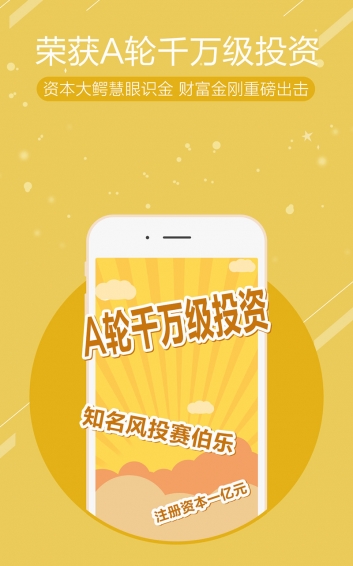 創客金融理財