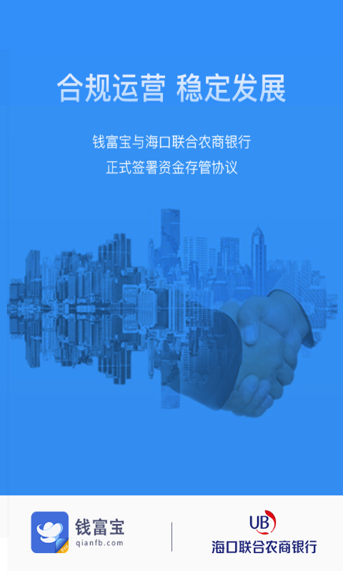 錢富寶Pro