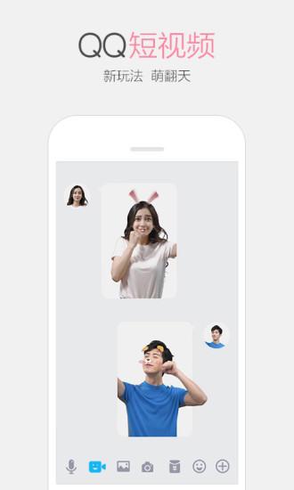 QQ手機(jī)版v7.1.5