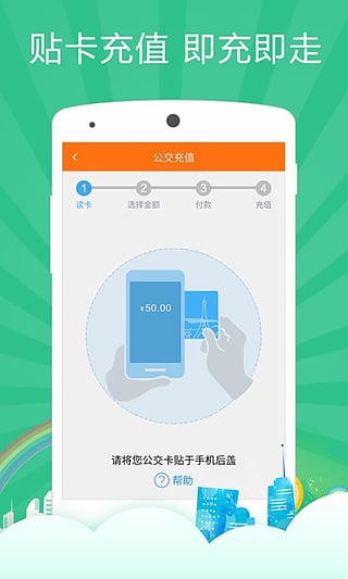 通卡寶
