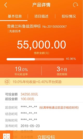 拓道金服
