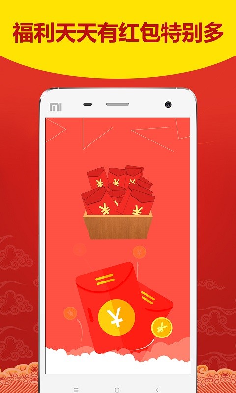極速紅包王