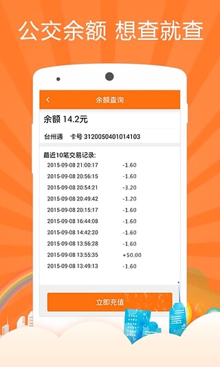 通卡寶