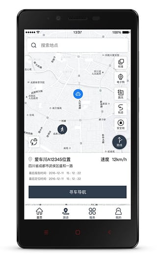 凱勵程