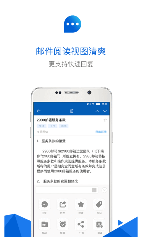2980郵箱