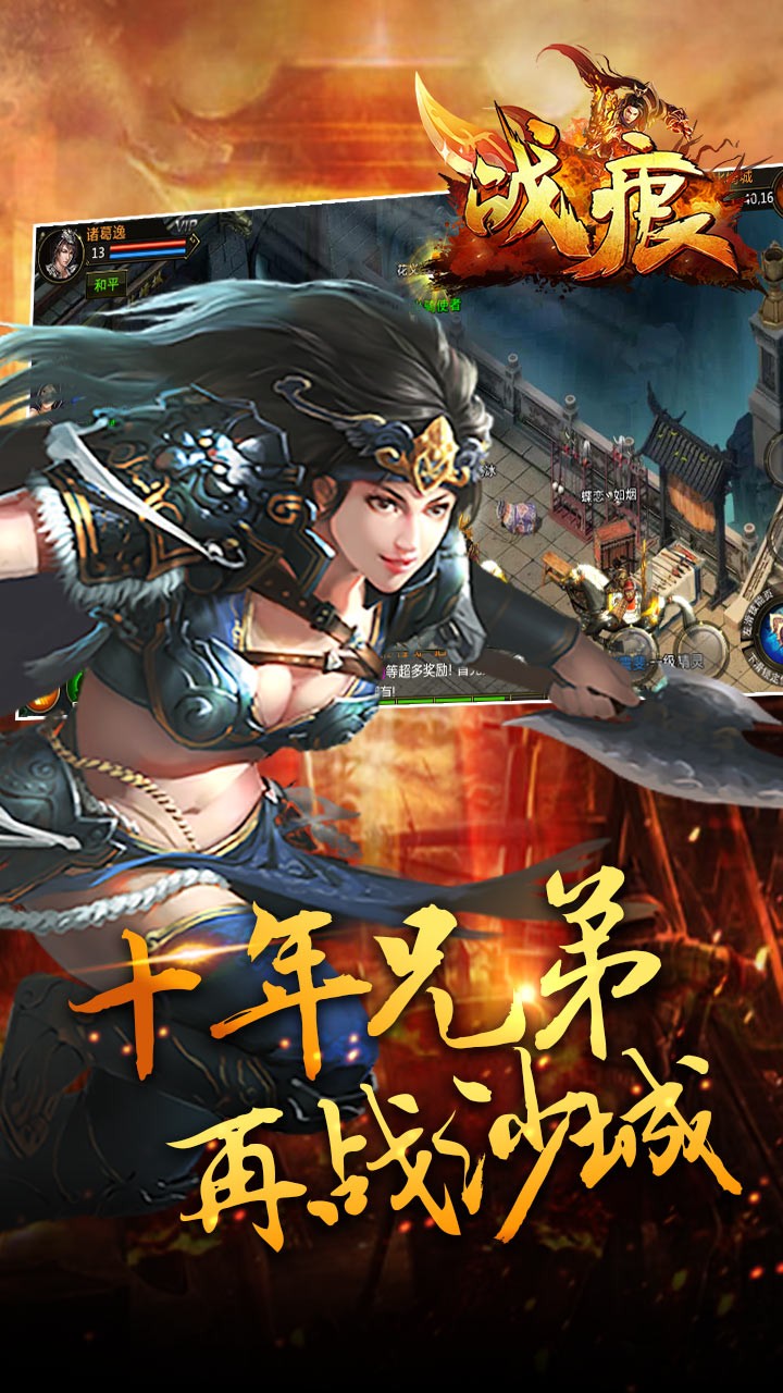 戰(zhàn)痕 果盤版