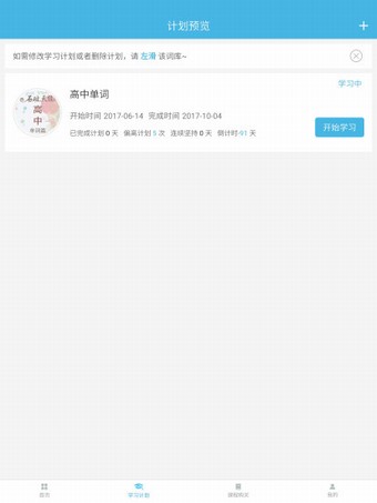 大嘴吧英語