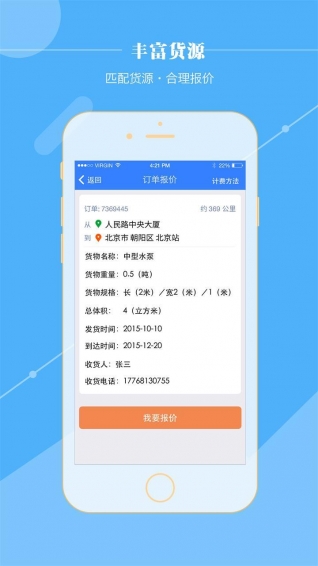 智通三千