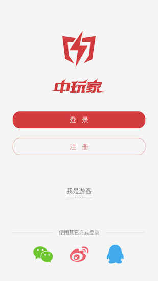 中玩家