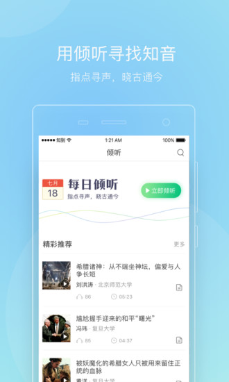 知到智慧樹