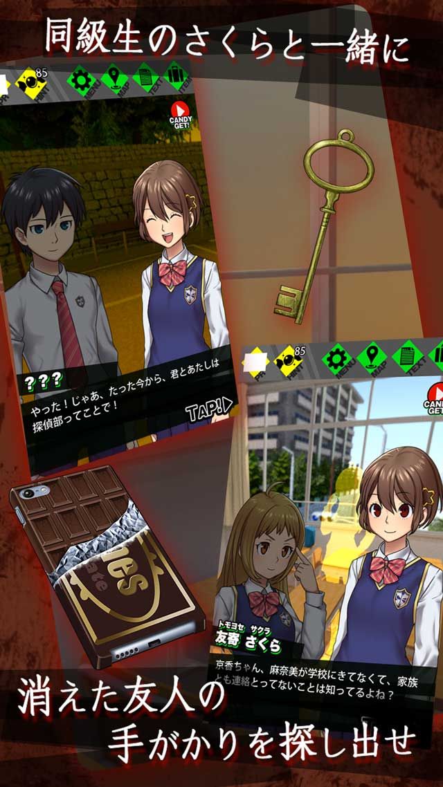 櫻花偵探部