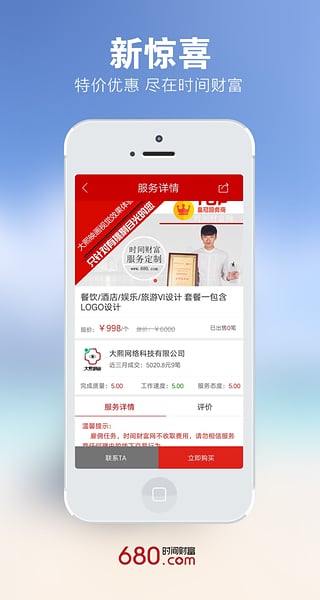 時間財富網