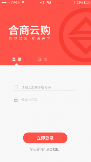 合商云購