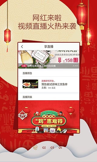 好享購物