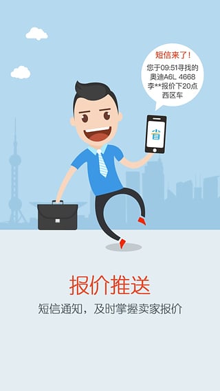 省心寶汽車
