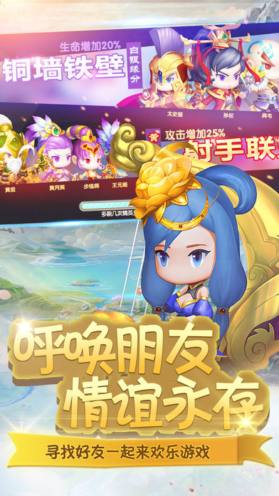 全民戰(zhàn)三國