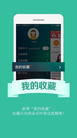 眾劃算