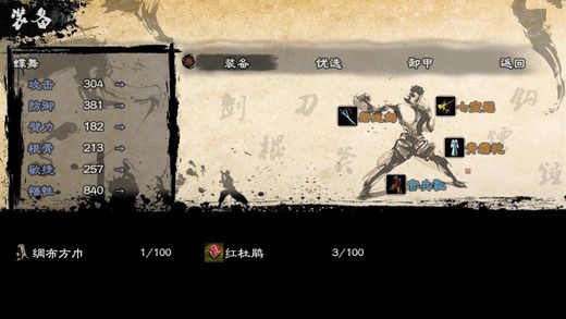 英雄群俠傳3