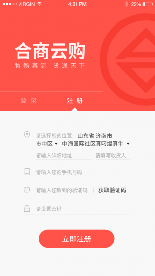 合商云購