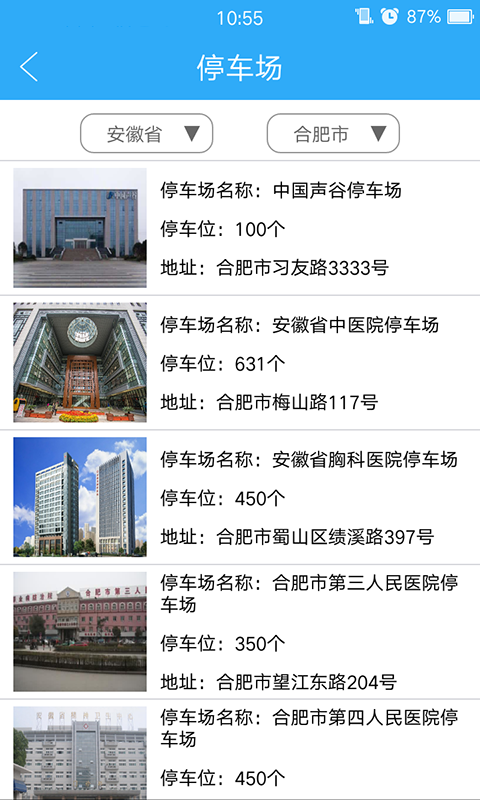 尋車位