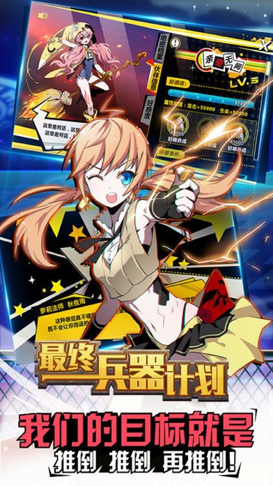 最終兵器計劃