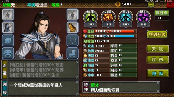 三國大時代5 完整版