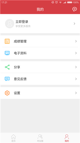 筆果題庫(kù)