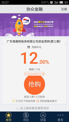 協(xié)眾金融