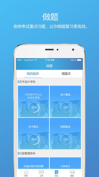 聚合在線