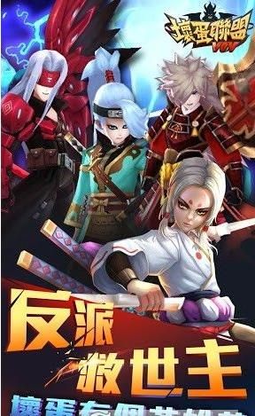 壞蛋聯(lián)盟