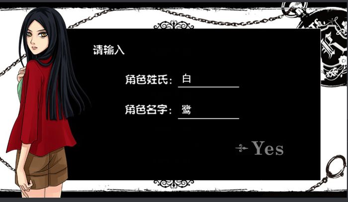 幻想解密