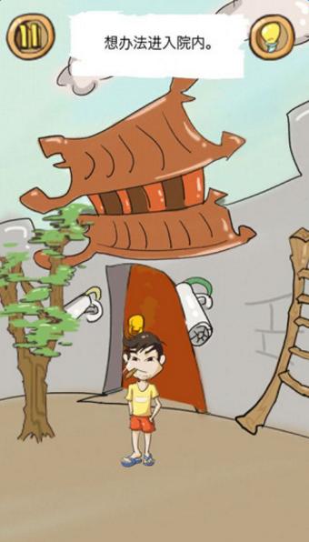 正常人類的游戲