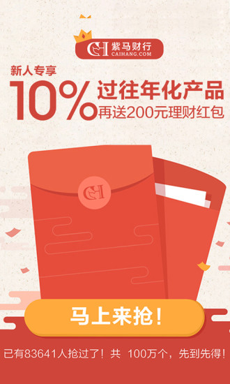 紫馬理財(cái)