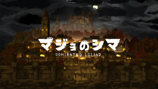 魔女之島