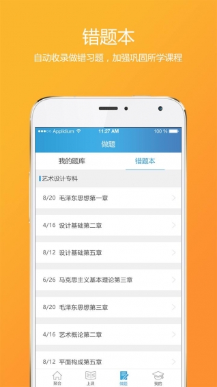 聚合在線