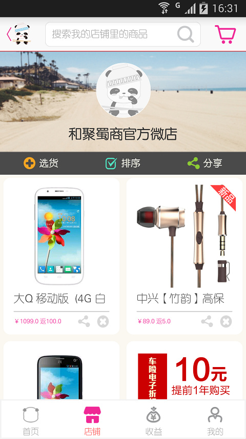 和小寶