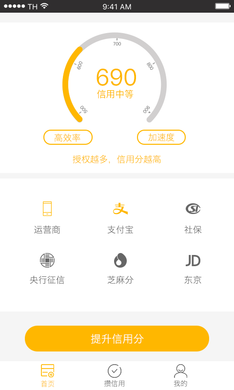 八戒快錢
