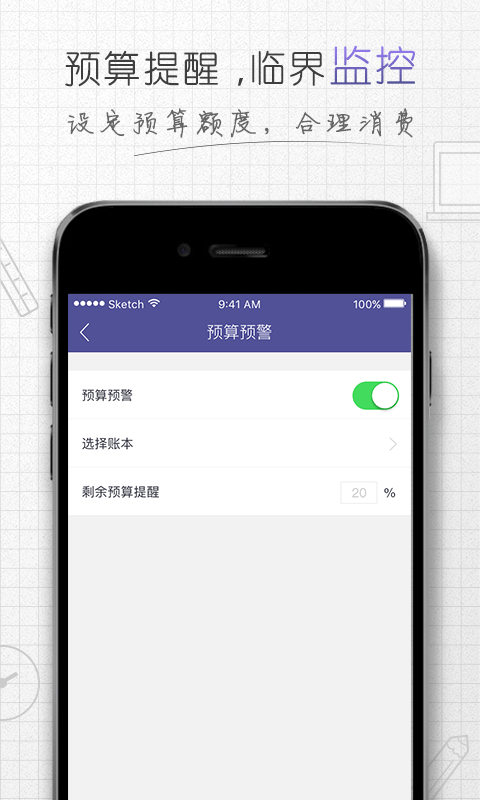 貝甲記賬