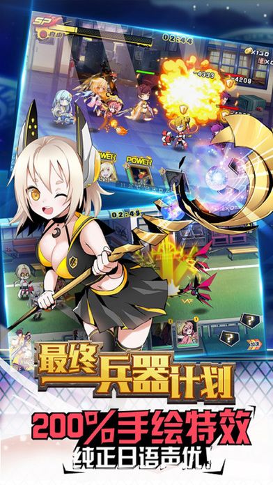 最終兵器計劃