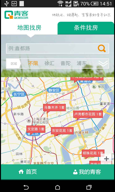 手機青客